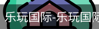 乐玩国际-乐玩国际(中国)官网-lewin